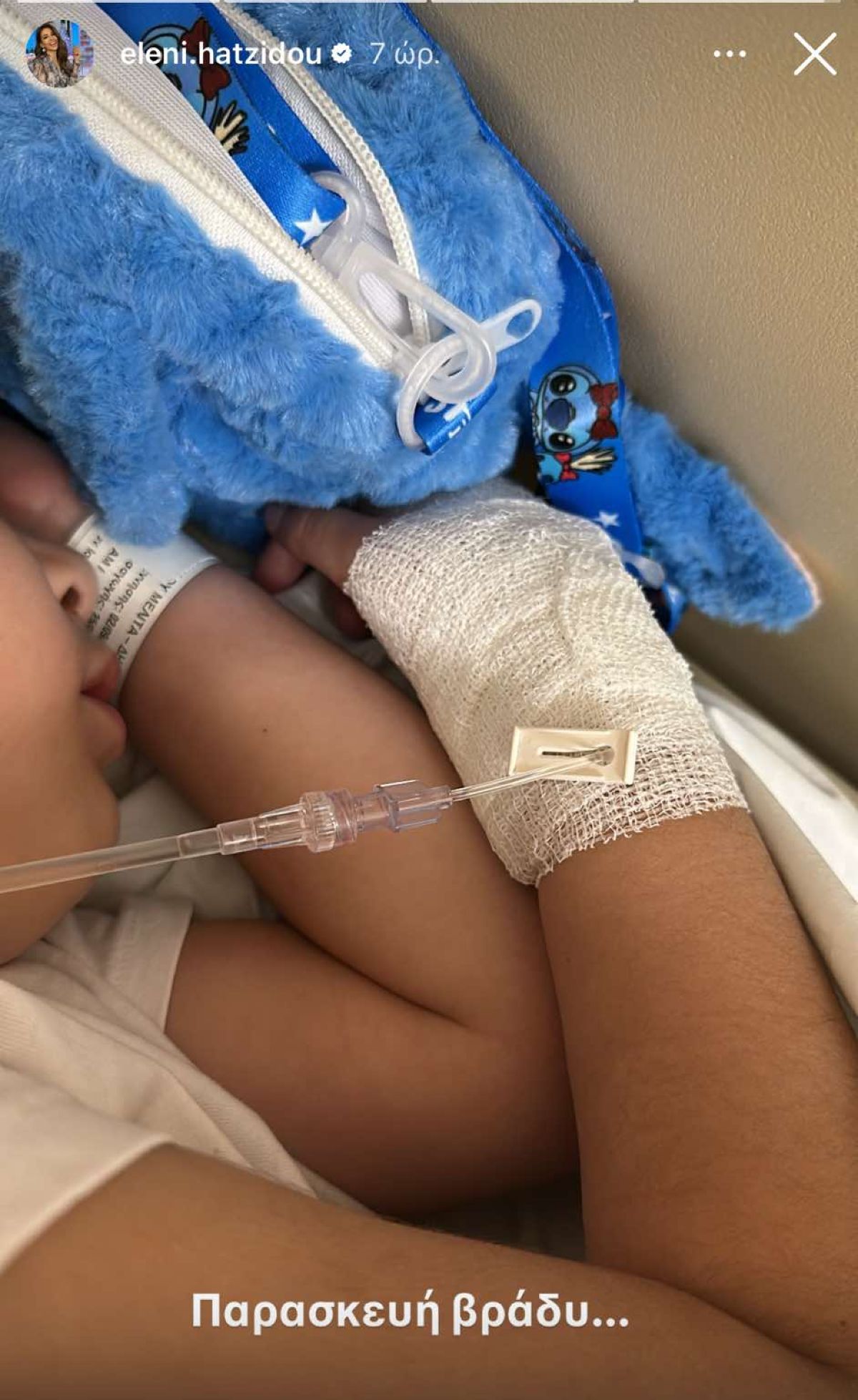 Η κόρη της Ελένης Χατζίδου στο νοσοκομείο