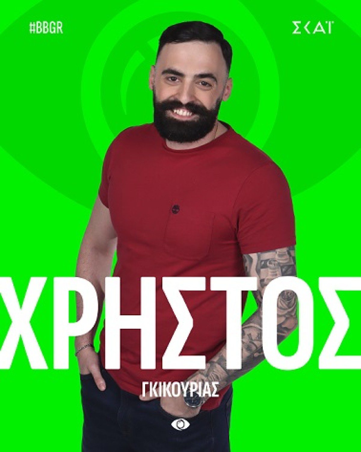 Ο Χρήστος Γκικουρίας