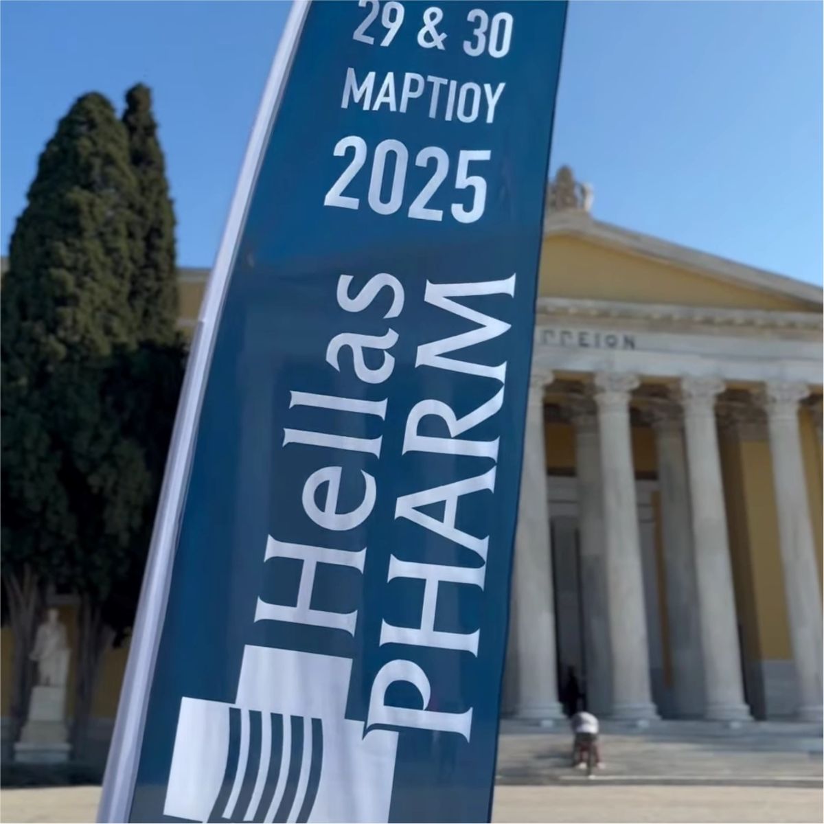 λαμπρή δεξίωση απονομής των Αριστείων