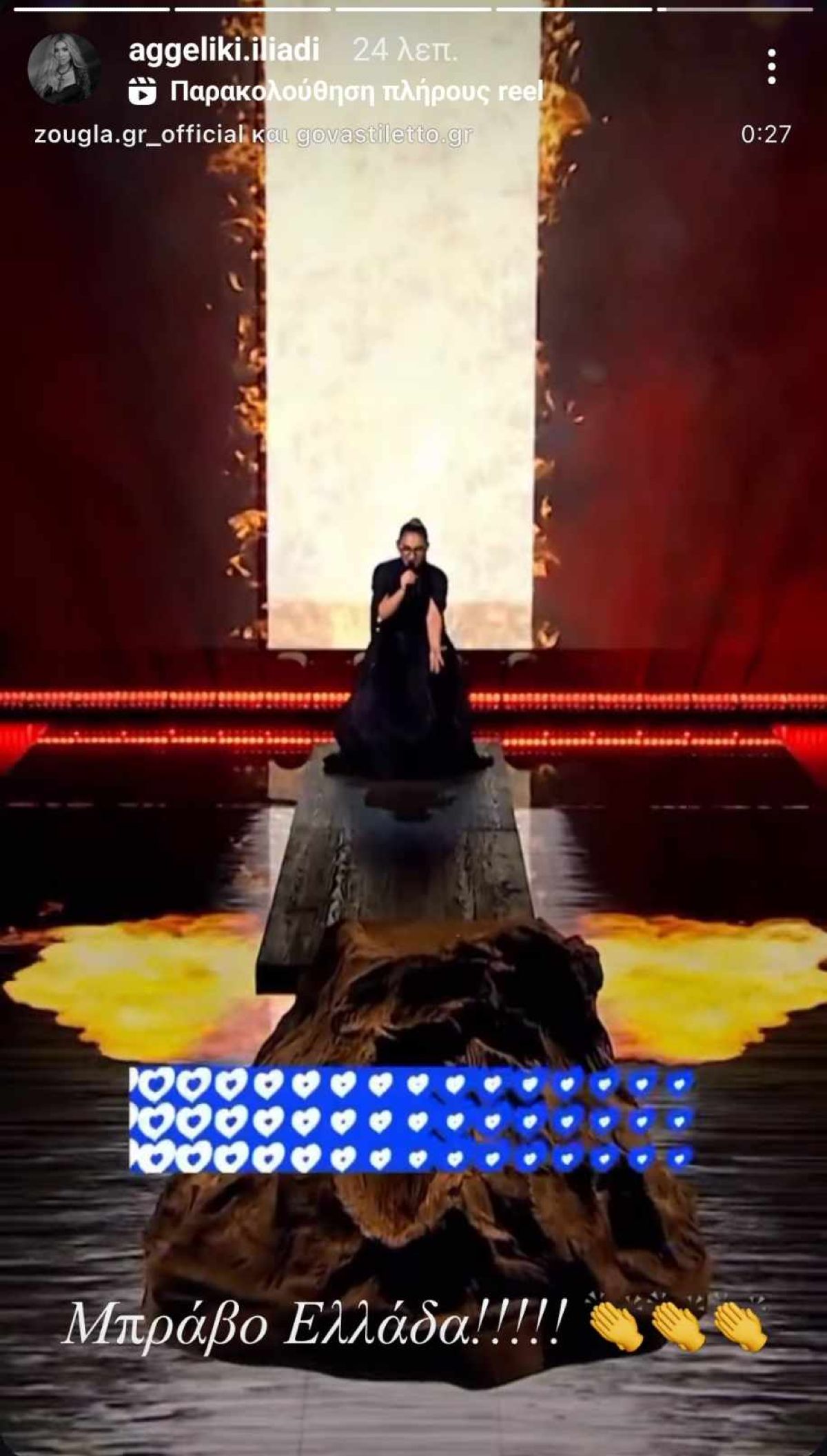 Αγγελική Ηλιάδη για Klavdia