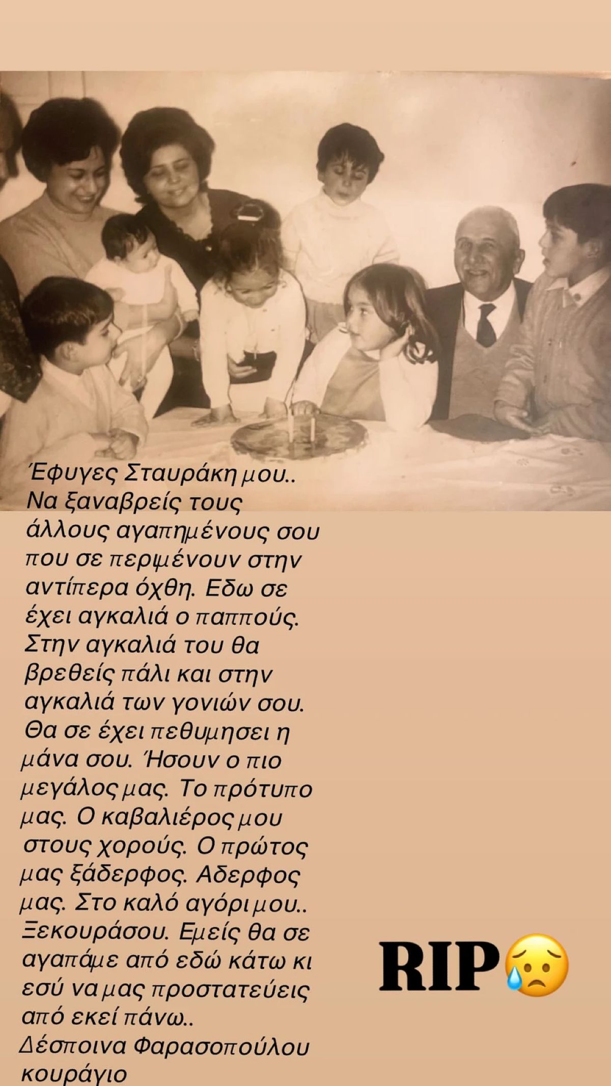 Χριστίνα Αλεξανιάν ξάδερφος