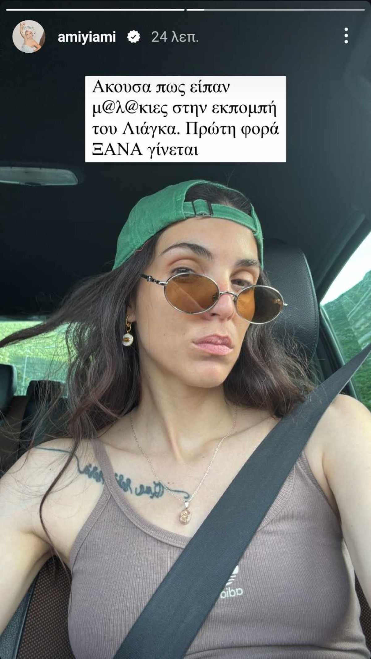 Η Άννα Μαρία Βέλλη για το Πρωινό