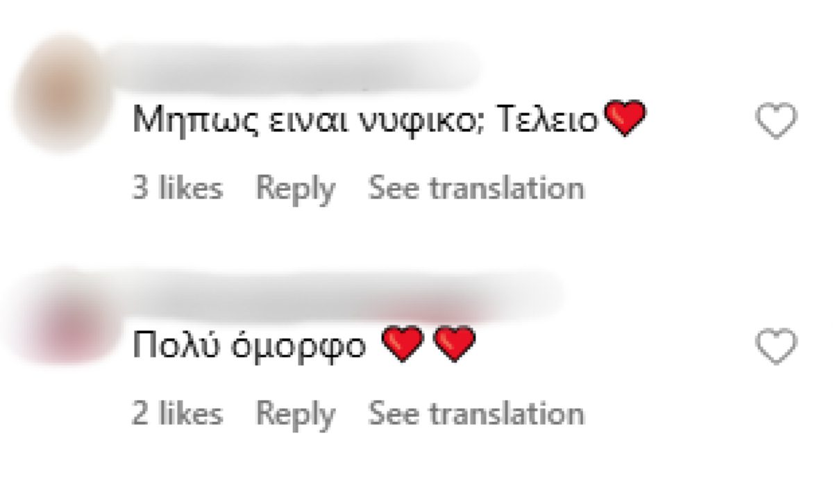 Αθηνά Οικονομάκου σχόλια για νυφικό