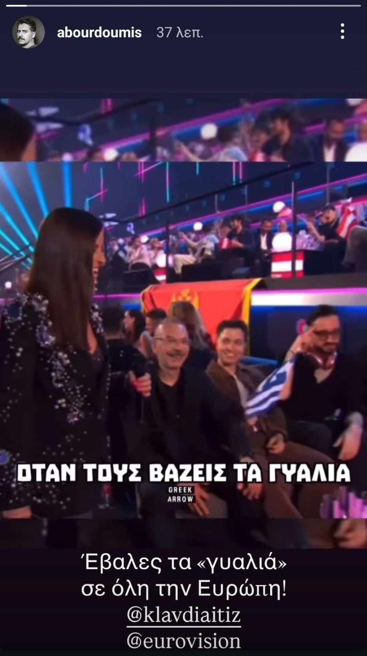 Αλέξανδρος Μπουρδούμης για Klavdia