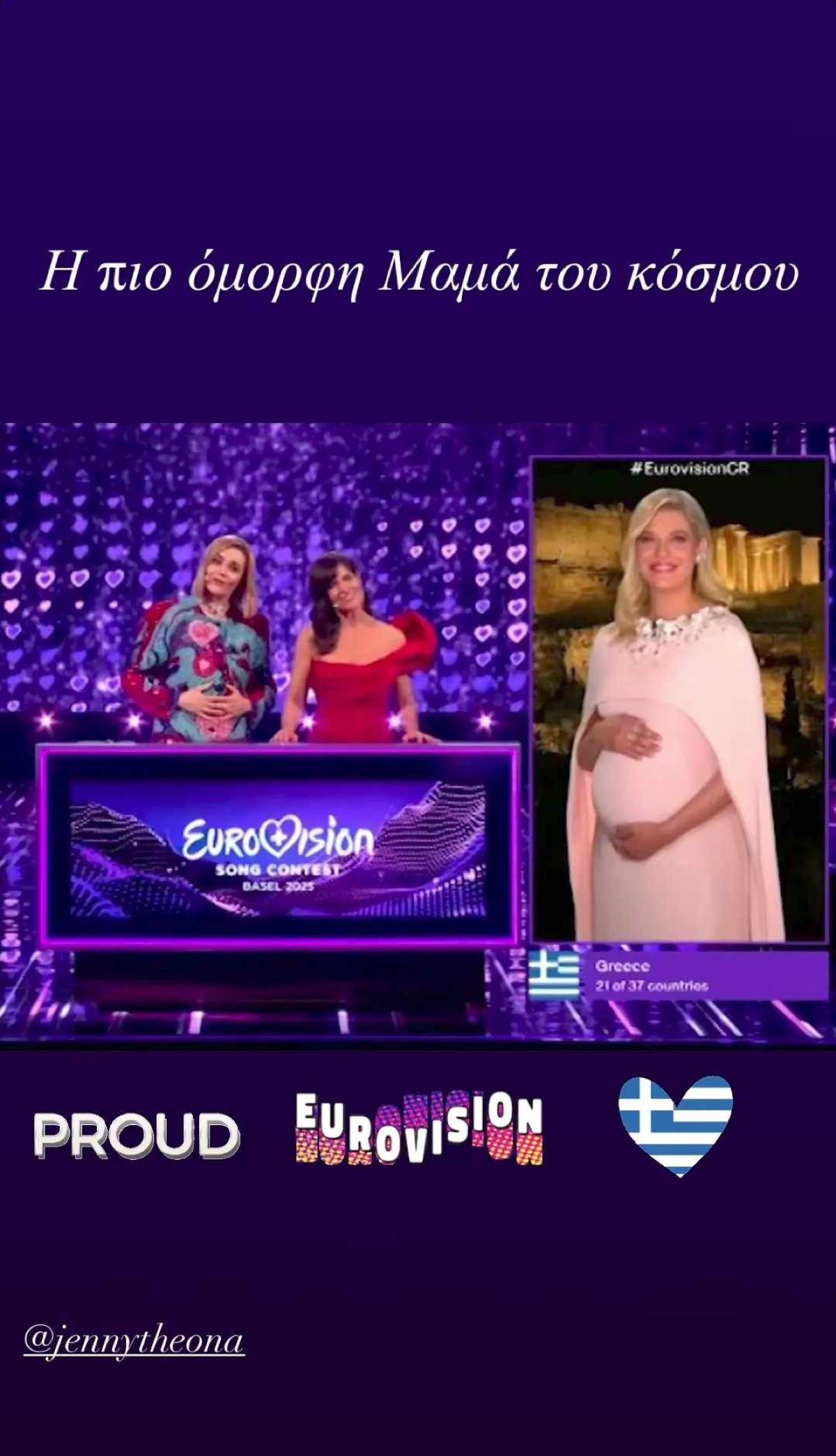 Δήμος Αναστασιάδης για έγκυο Τζένη Θεωνά