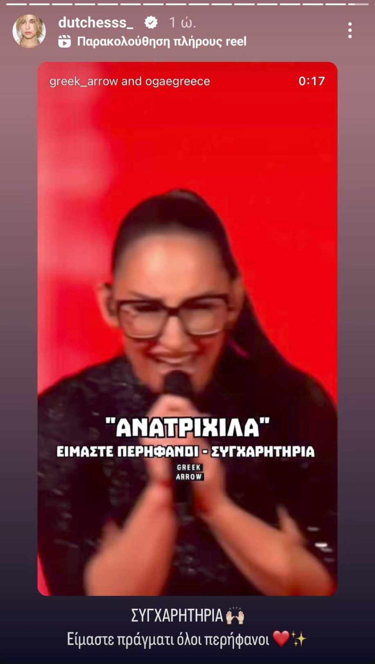 Eurovision 2025: Η showbiz υποκλίθηκε στην Klavdia - Ποιοι την αποθέωσαν