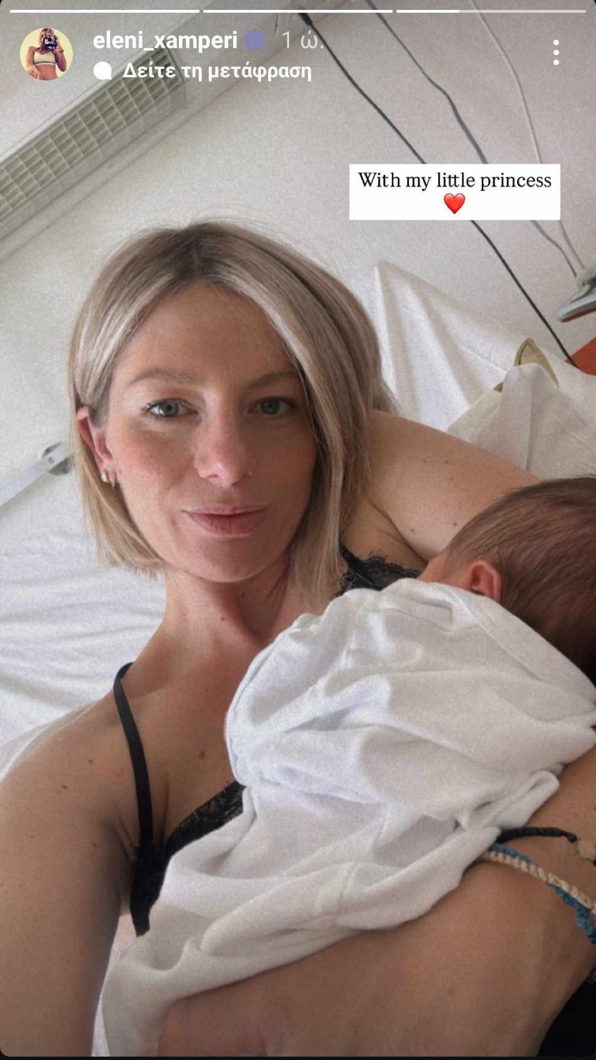 Ελένη Χαμπέρη κόρη