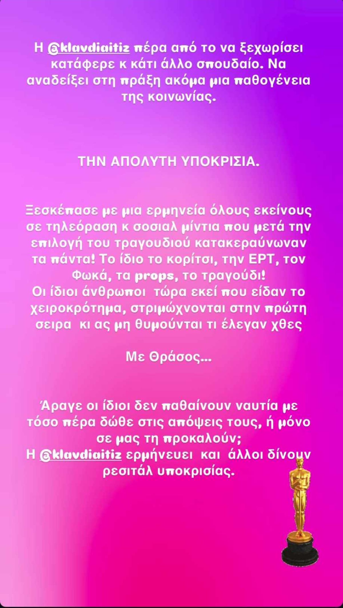 Ελεονώρα Μελέτη για Klavdia