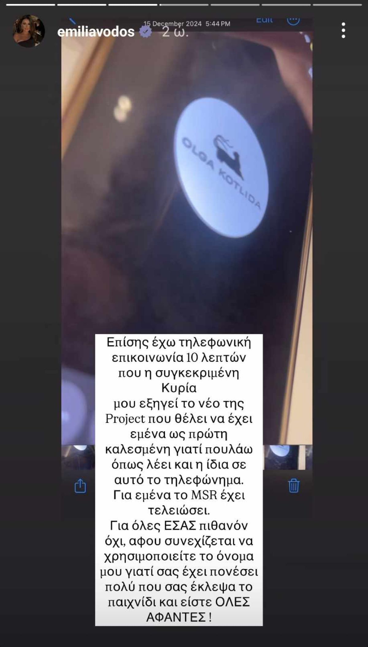 Emilia Vodos για Όλγα Κοτλιδά