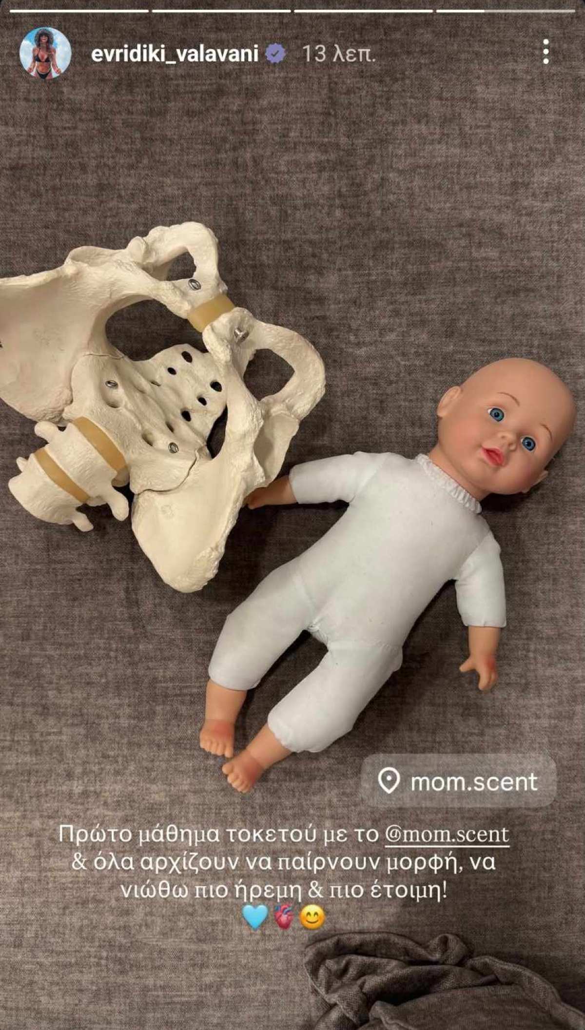 Ευρυδίκη Βαλαβάνη μάθημα τοκετού