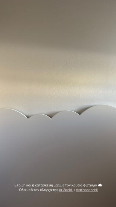 Ευρυδίκη Βαλαβάνη παιδικό δωμάτιο