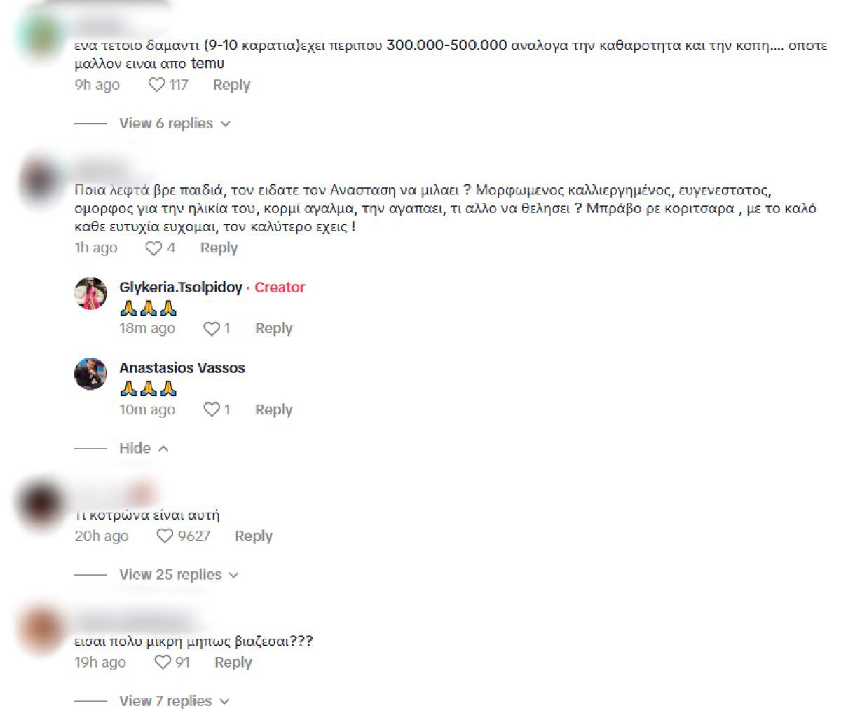 Παίκτρια Power of Love σχόλια