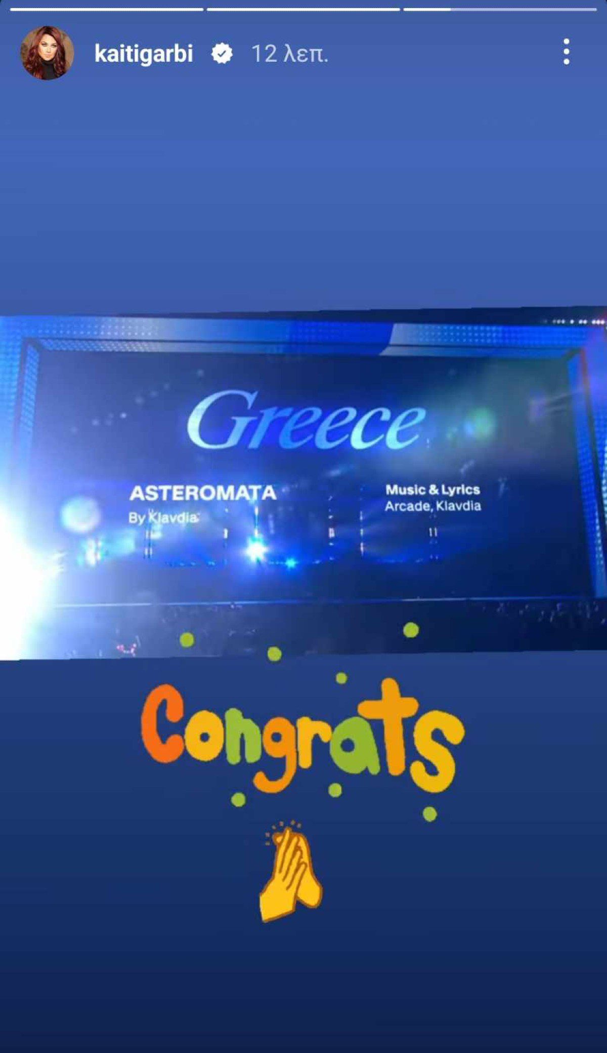 Καίτη Γαρμπή για Klavdia