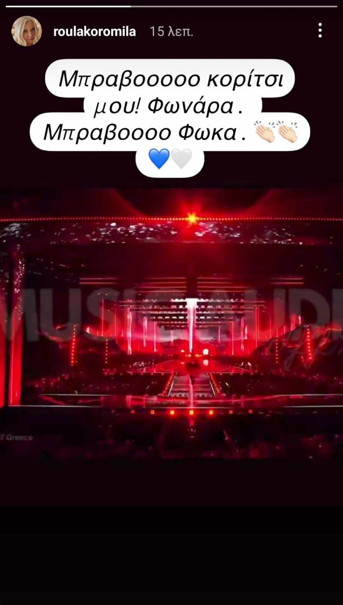 Ρούλα Κορομηλά για Klavdia