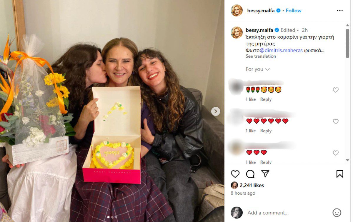 Η έκπληξη που έκαναν οι κόρες της στη Μπέσσυ Μάλφα 