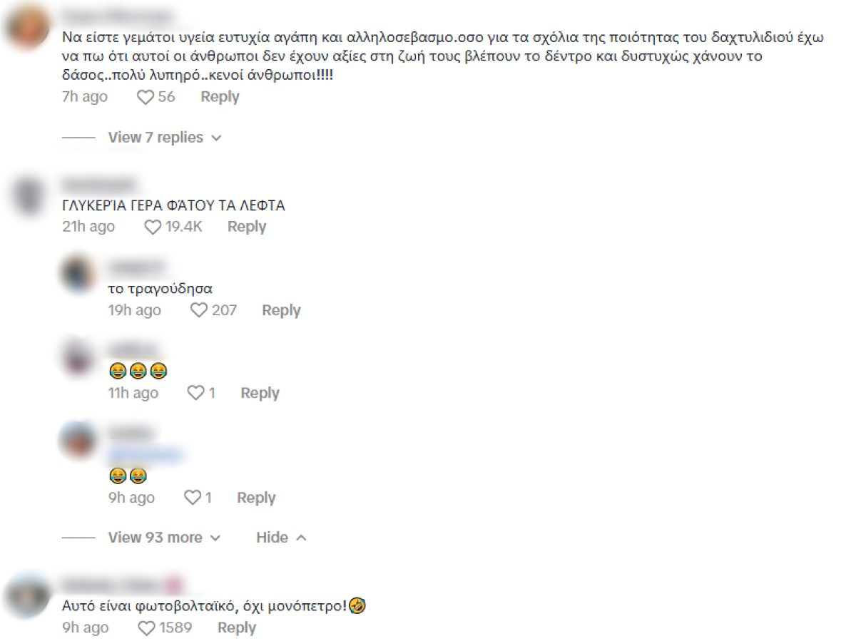 Παίκτρια Power of Love σχόλια