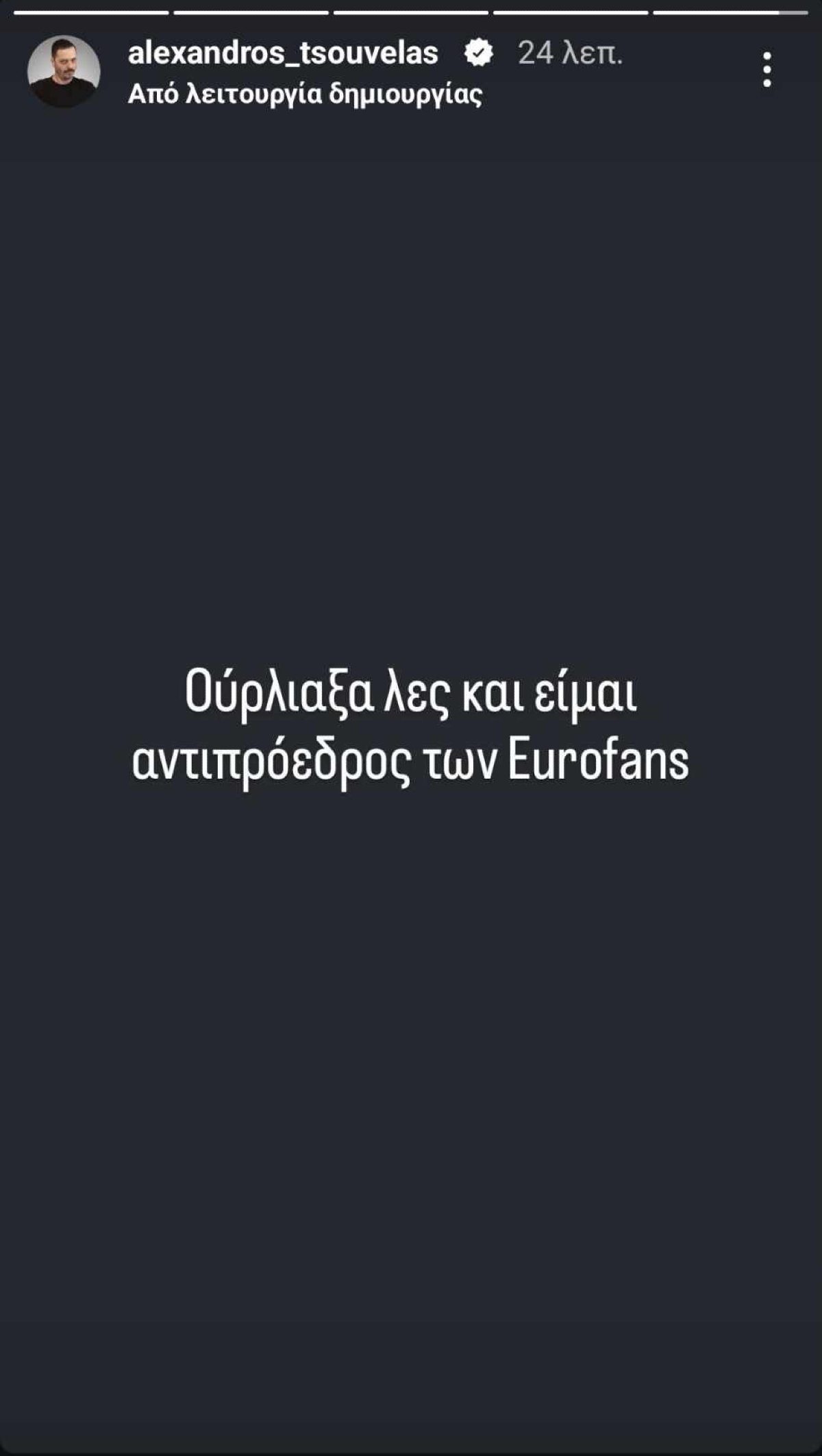 Αλέξανδρος Τσουβέλας για Klavdia