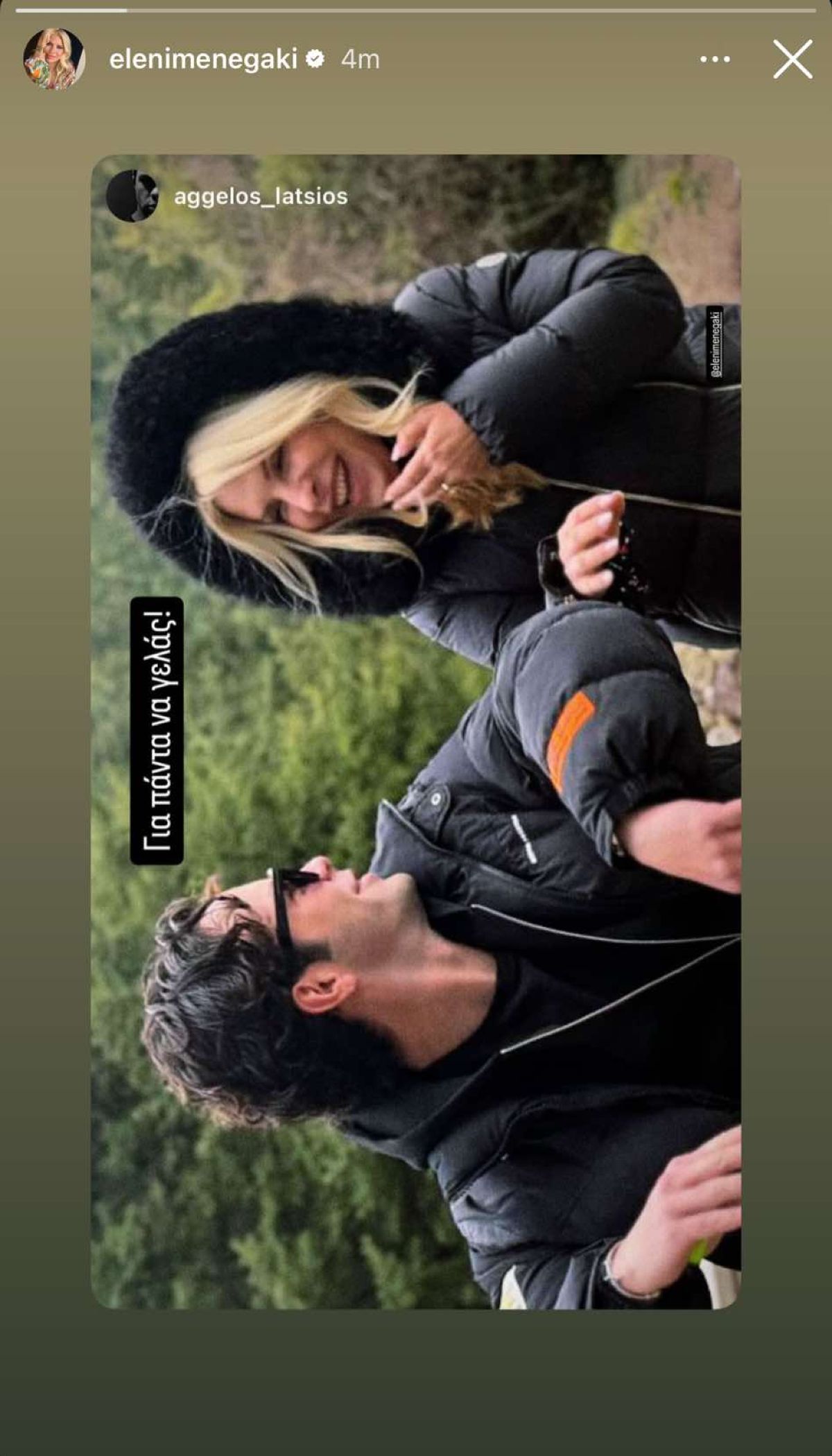 Η ανάρτηση του Άγγελου Λάτσιου για την γιορτή της μητέρας και την Ελένη Μενεγάκη