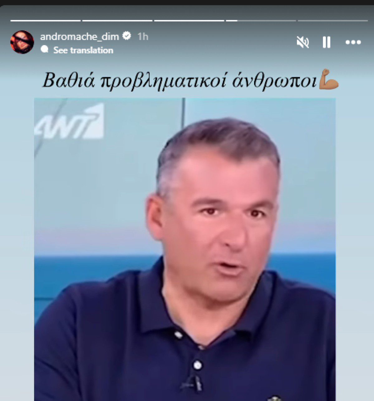 Η ανάρτηση της Ανδρομάχης για το Πρωινό