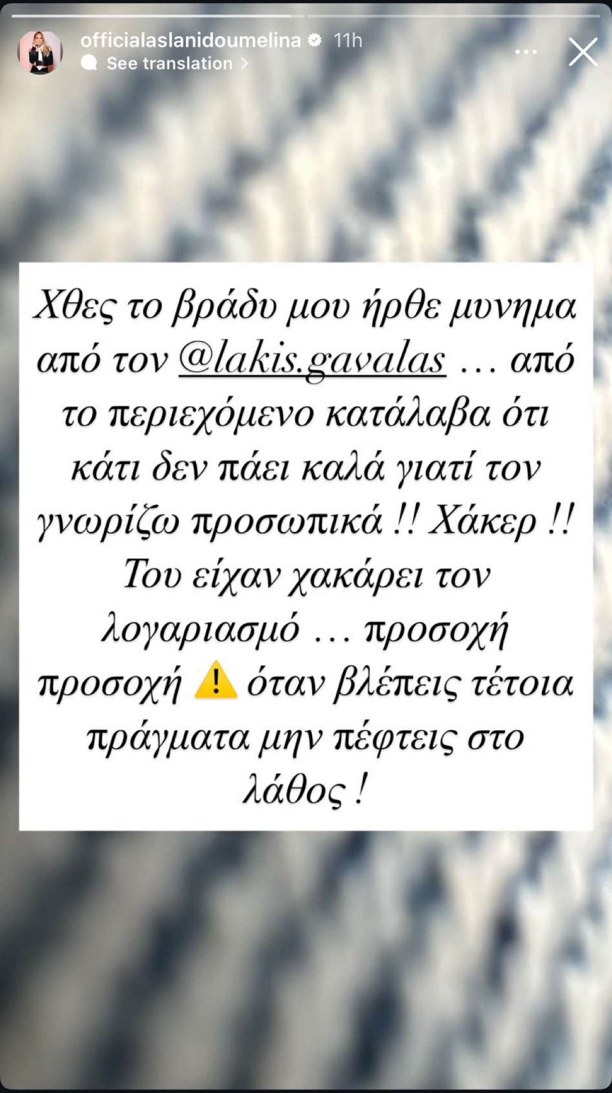 Ανάρτηση Μελίνας Ασλανίδου