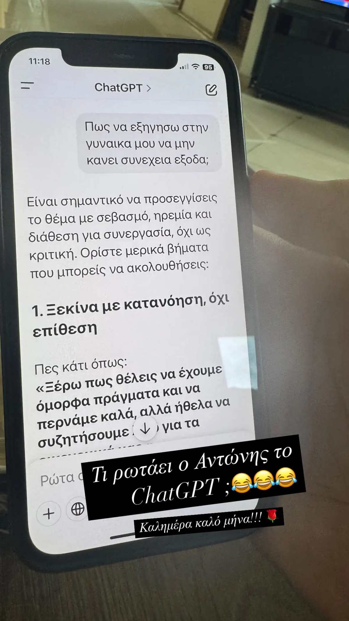 Η ανάρτηση της Ιωάννας Μπούκη