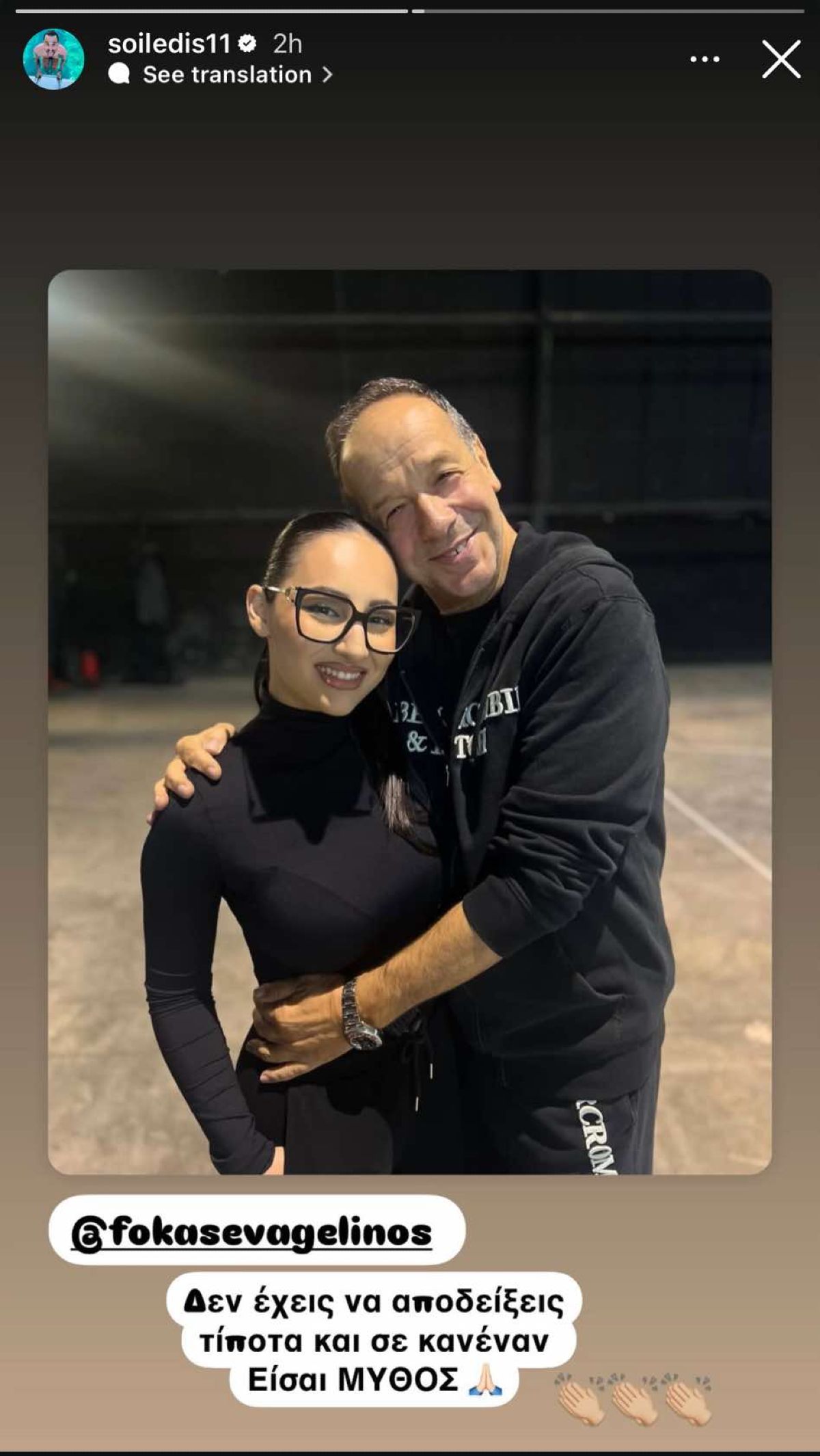 Η ανάρτηση του Άρη Σοϊλέδη