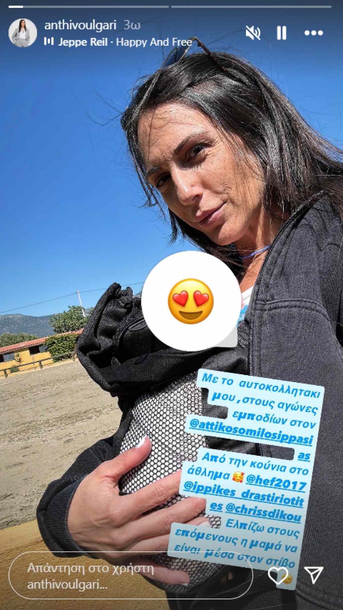 Η Ανθή Βούλγαρη στο Instagram