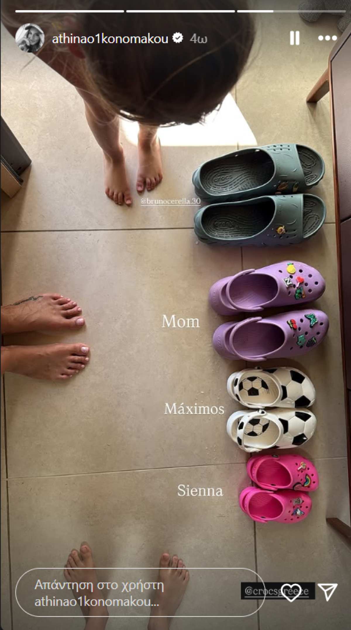 Η ανάρτηση της Αθηνάς Οικονομάκου μαζί με τα παιδιά της