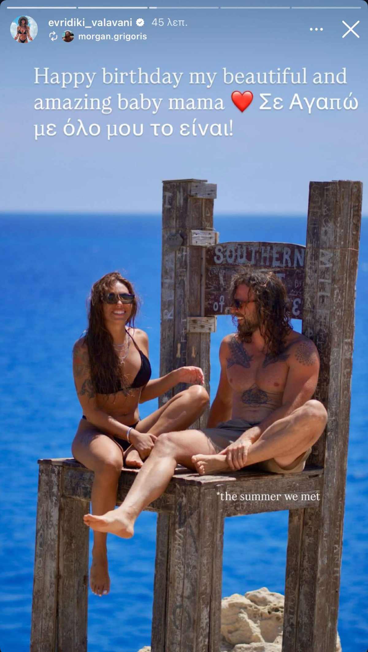 Ο Γρηγόρης Μόργκαν και η Ευρυδίκη Βαλαβάνη στις διακοπές τους