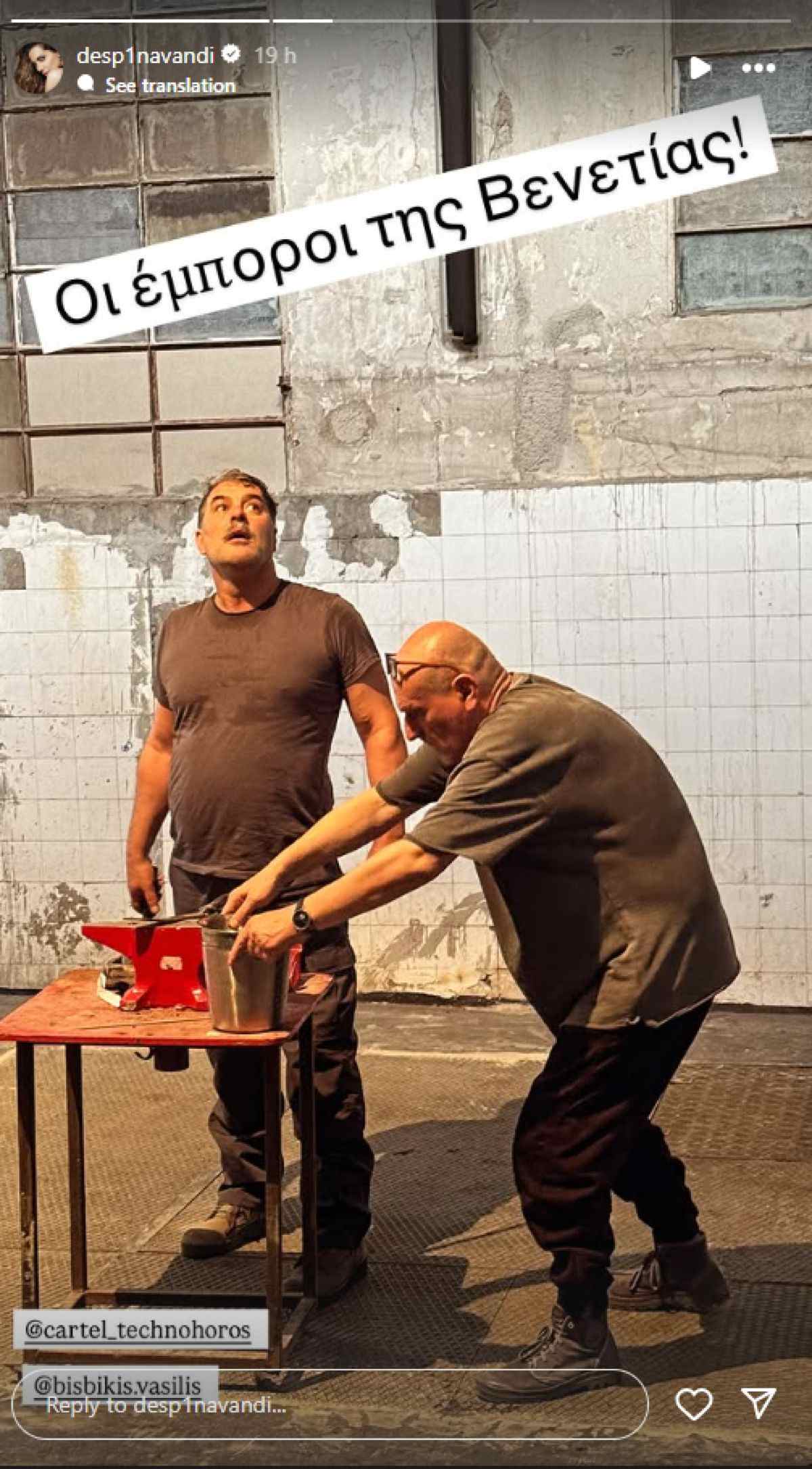 Η ανάρτηση της Δέσποινας Βανδή στο Instagram
