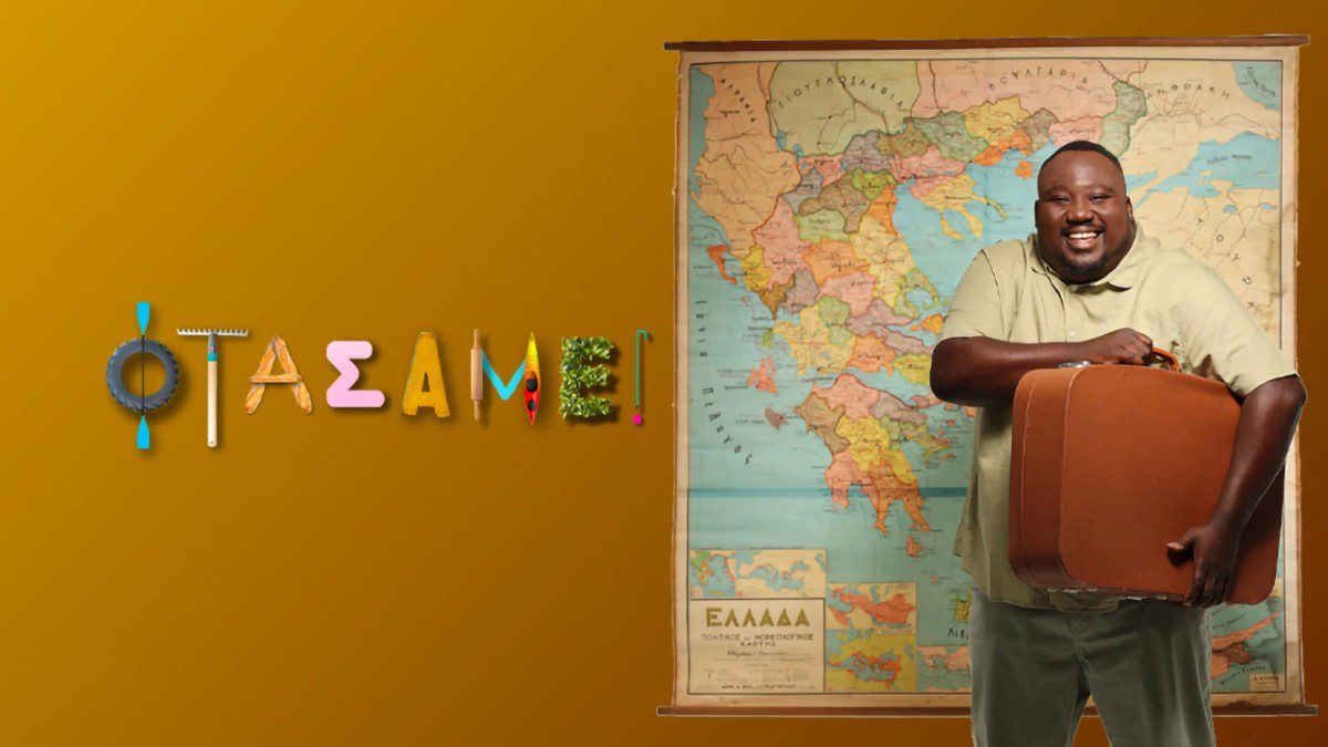 Η επίσημη φωτογράφιση του Καλουτά για την εκπομπή της ΕΡΤ, Φτάσαμε