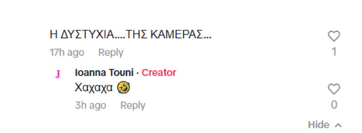 Κατερίνα Καινούργιου για βίντεο Ιωάννας Τούνη: «Κούκλα μου είναι ο πατέρας των παιδιών σου»