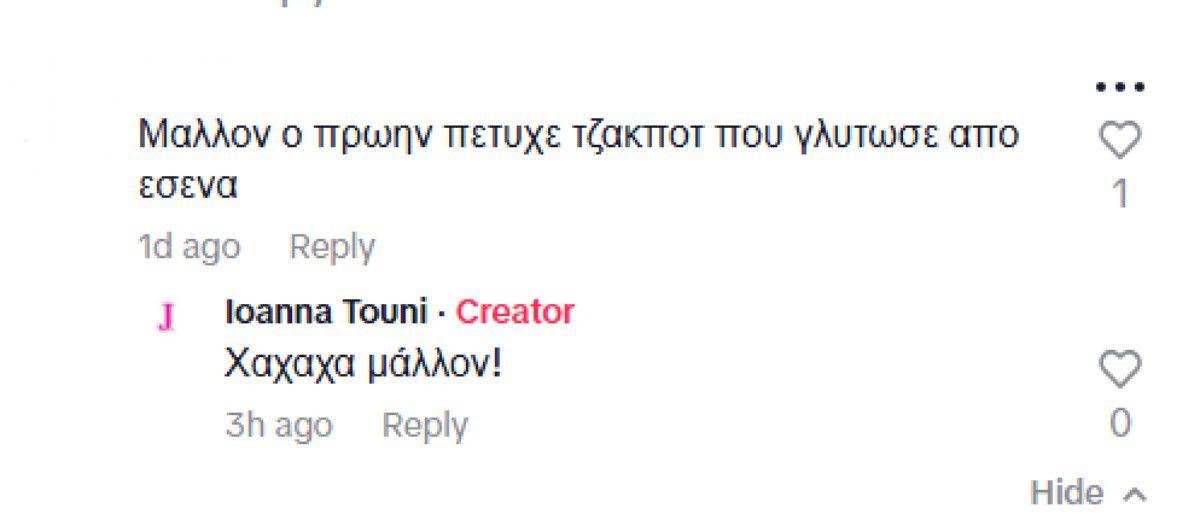 Τα αρνητικά σχόλια στην ανάρτηση της Ιωάννας Τούνη