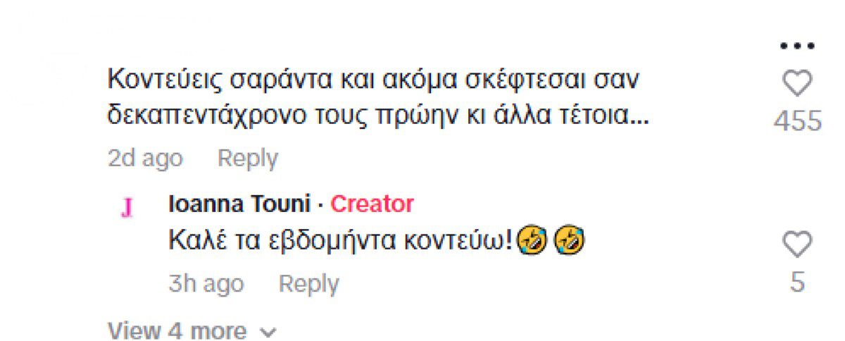 Κατερίνα Καινούργιου για βίντεο Ιωάννας Τούνη: «Κούκλα μου είναι ο πατέρας των παιδιών σου»