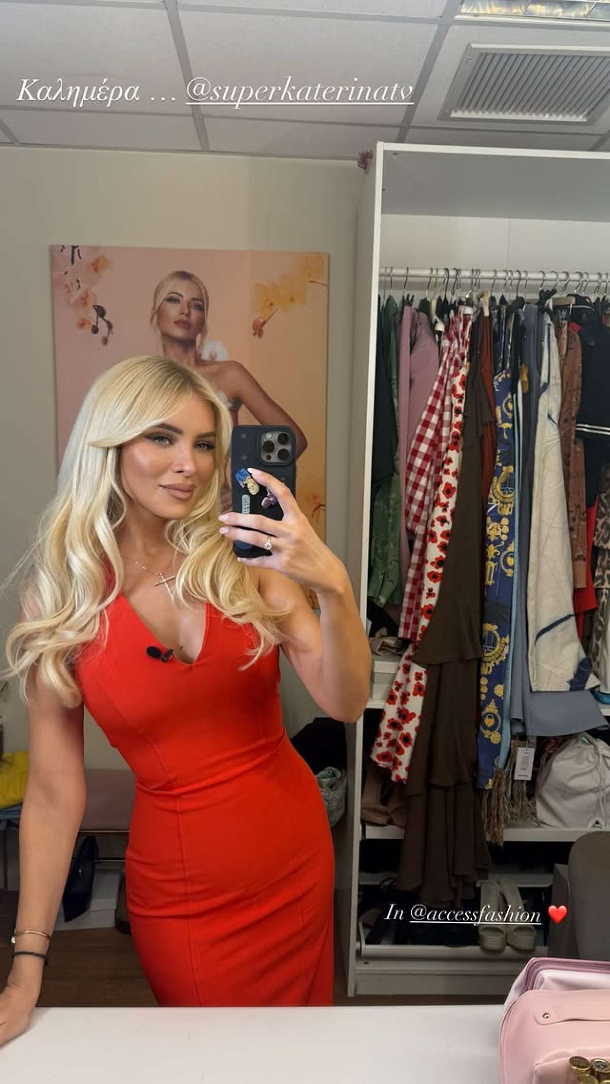 Η Κατερίνα Καινούργιου με το μονόπετρό της