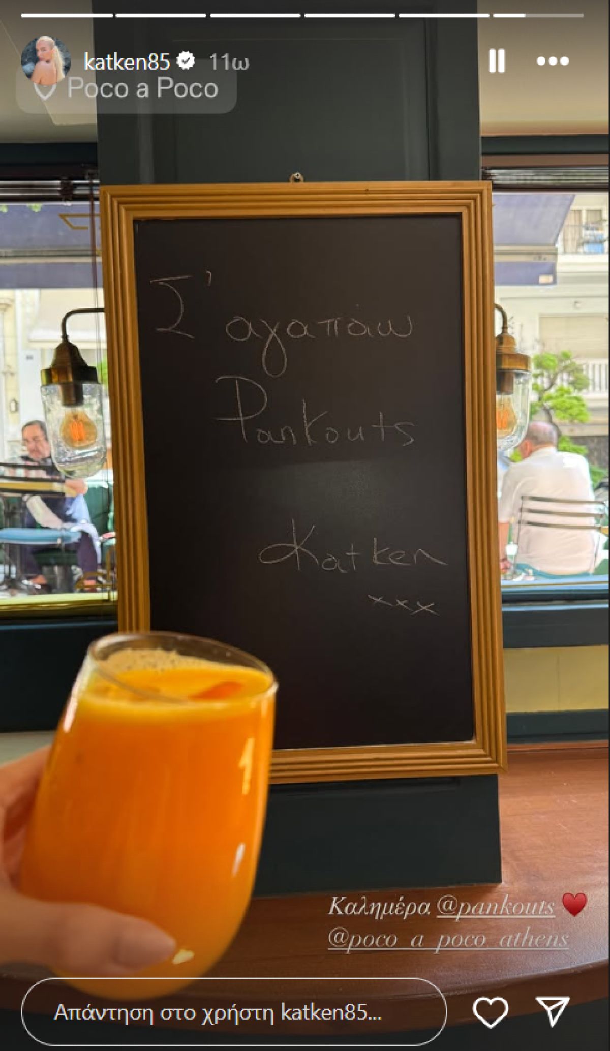 Η ανάρτηση της Κατερίνας Καινούργιου στο Instagram