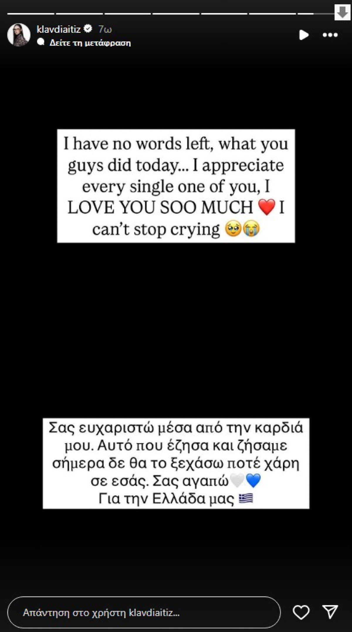 Ανάρτηση της Klavdia