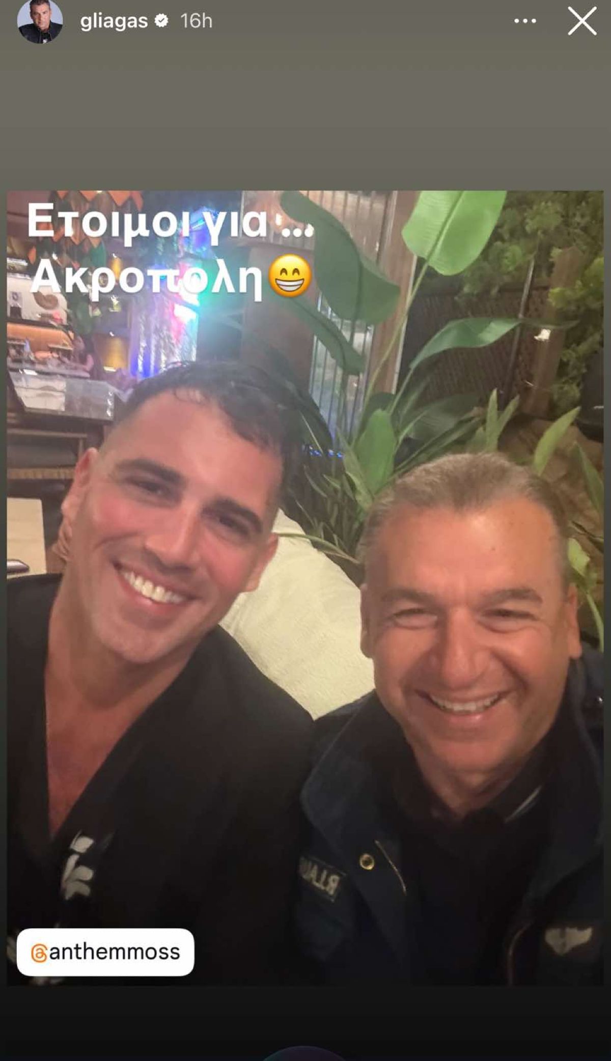 Ο Γιώργος Λιάγκας με τον Άνθιμο Ανανιάδη