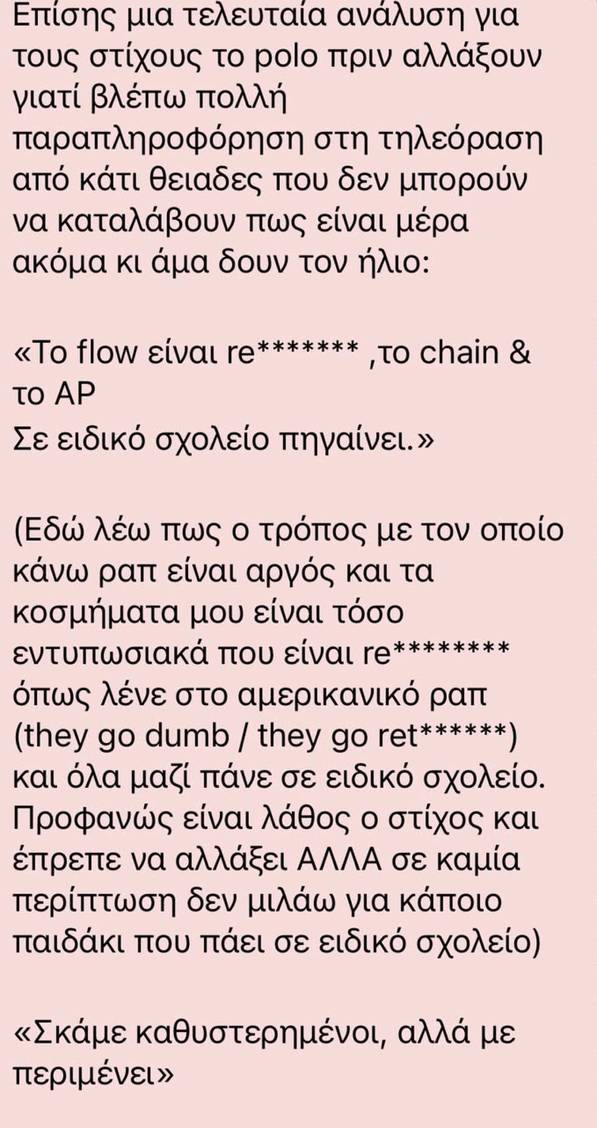 Η απάντηση του Light για το τραγούδι του που προκάλεσε σάλο