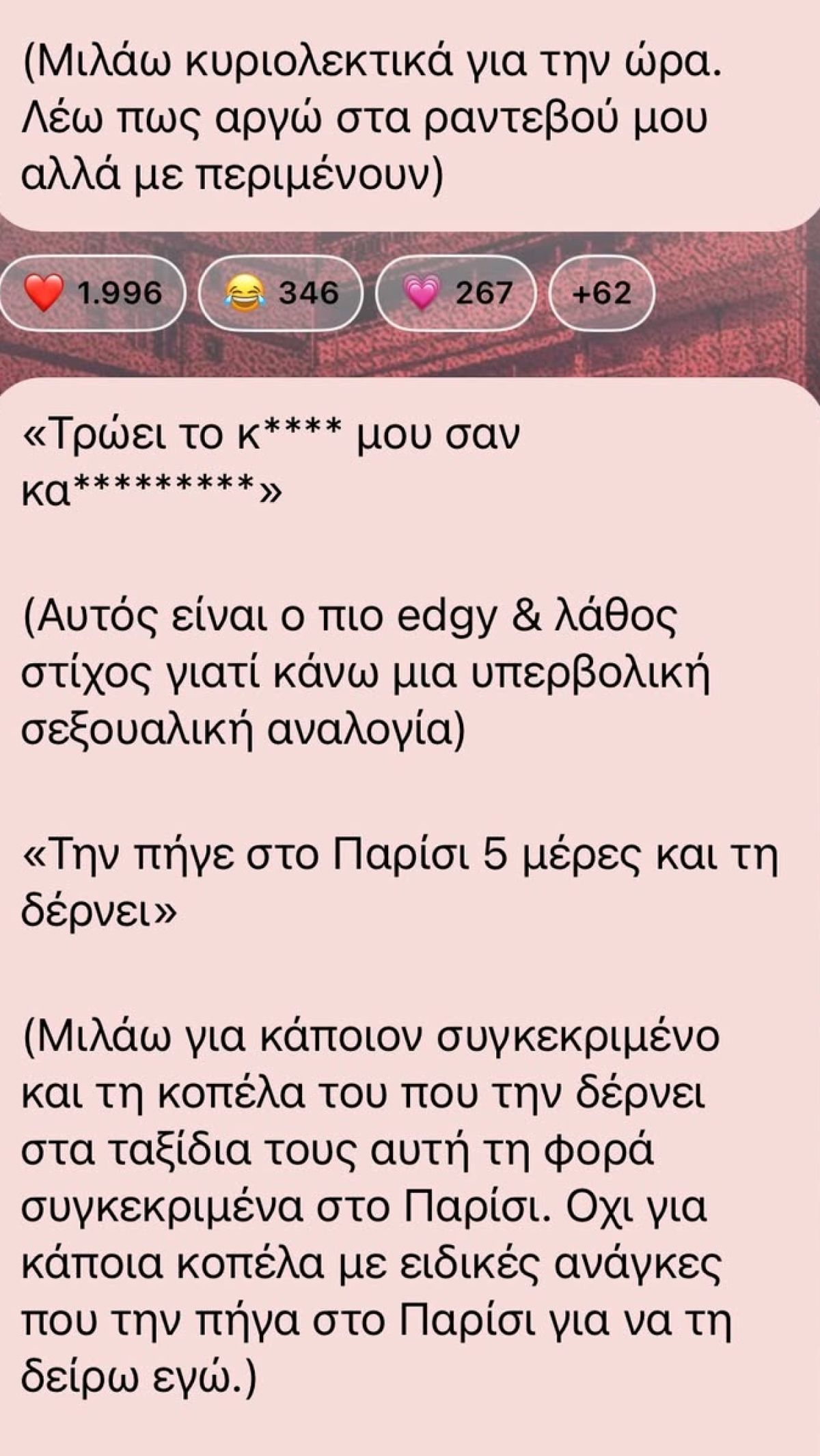 Η απάντηση του Light για το τραγούδι του που προκάλεσε σάλο