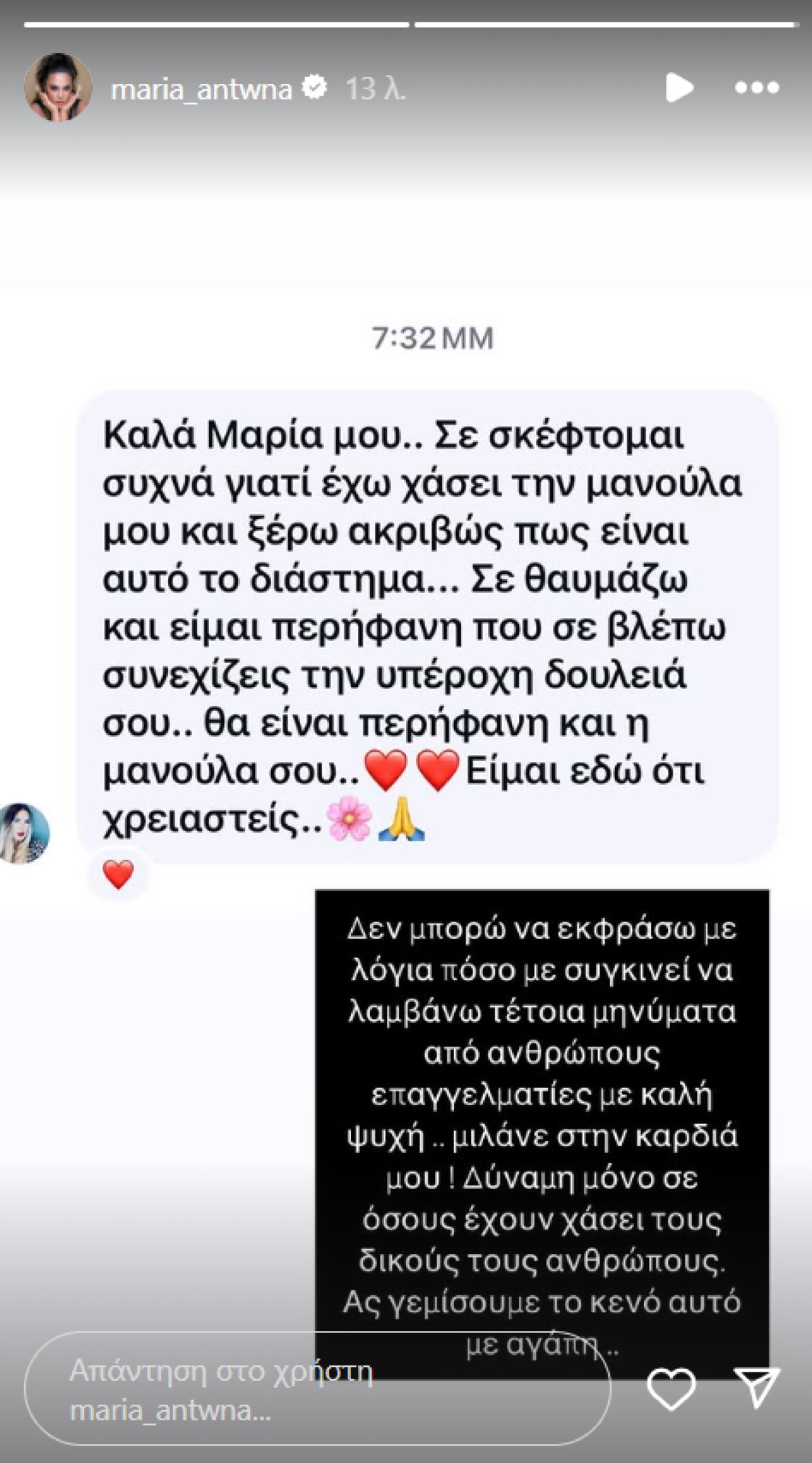 Η ανάρτηση της Μαρίας Αντωνά στο Instagram 