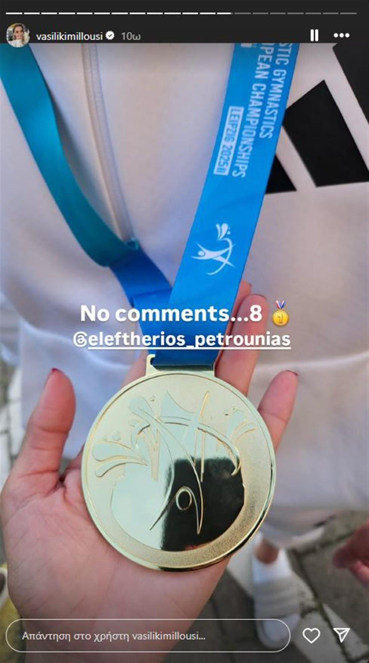 Η ανάρτηση της Βασιλικής Μιλλούση με το μετάλλιο του Λευτέρη Πετρούνια