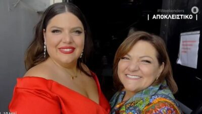 Η Δανάη Μπάρκα και η Βίκυ Σταυροπούλου