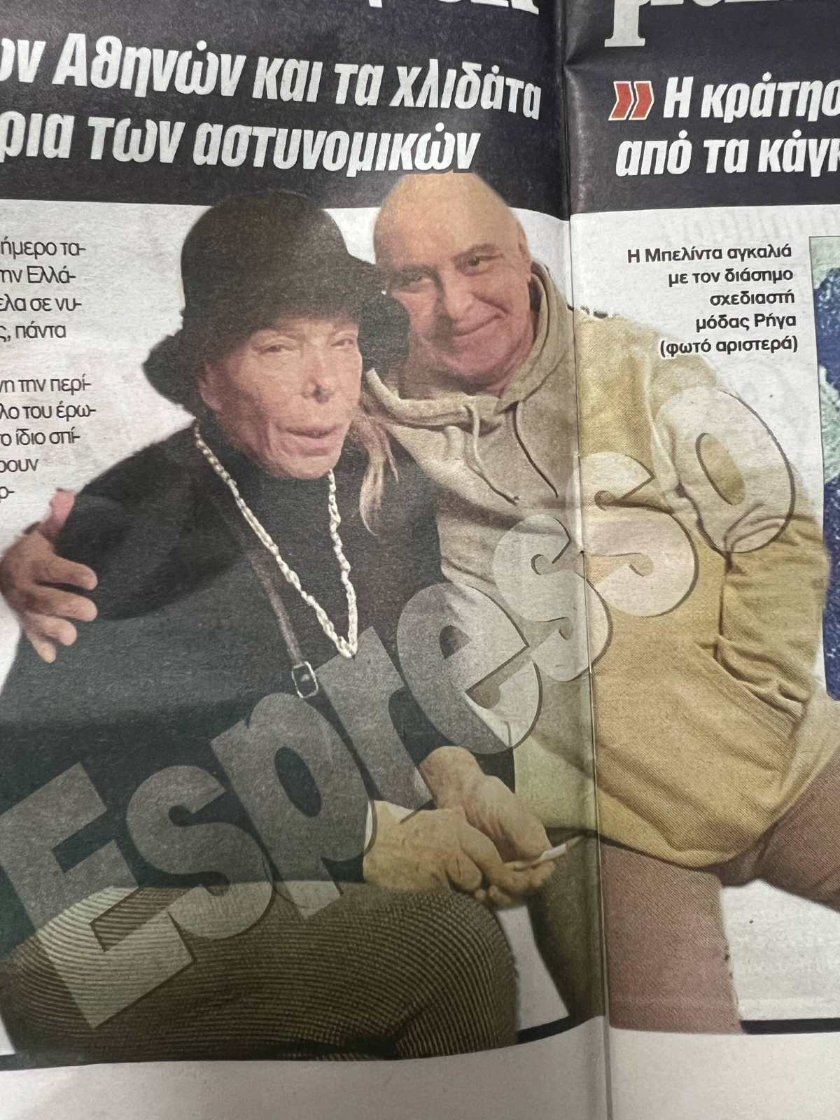 Μπελίντα σήμερα