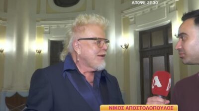 Ο Νίκος Αποστολόπουλος στην κάμερα του Happy Day