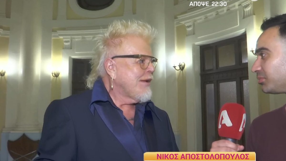 Ο Νίκος Αποστολόπουλος στην κάμερα του Happy Day