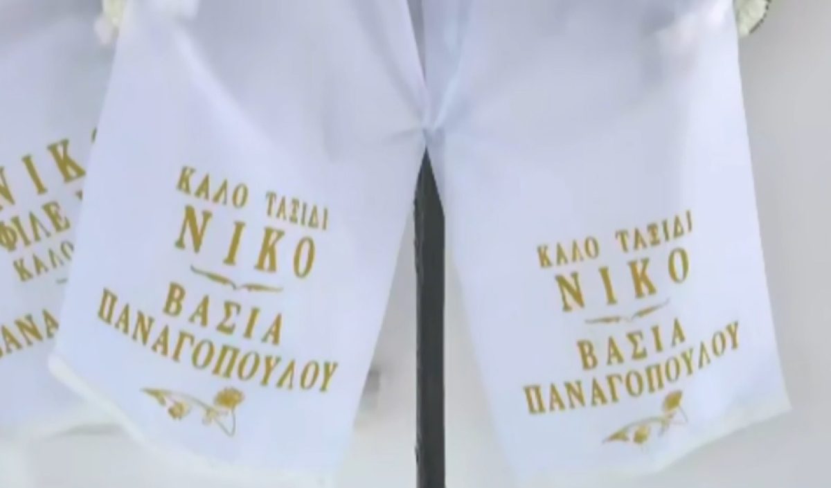 Το στεφάνι της Βάσιας Παναγοπούλου για την κηδεία του Νίκου Γαλανού