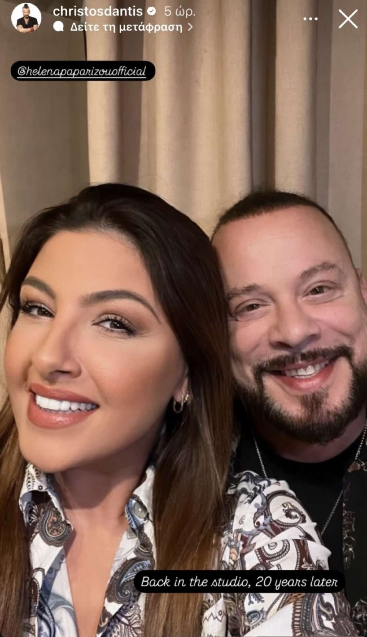 Χρήστος Δάντης και Έλενα Παπαρίζου συνεργάζονται ξανά