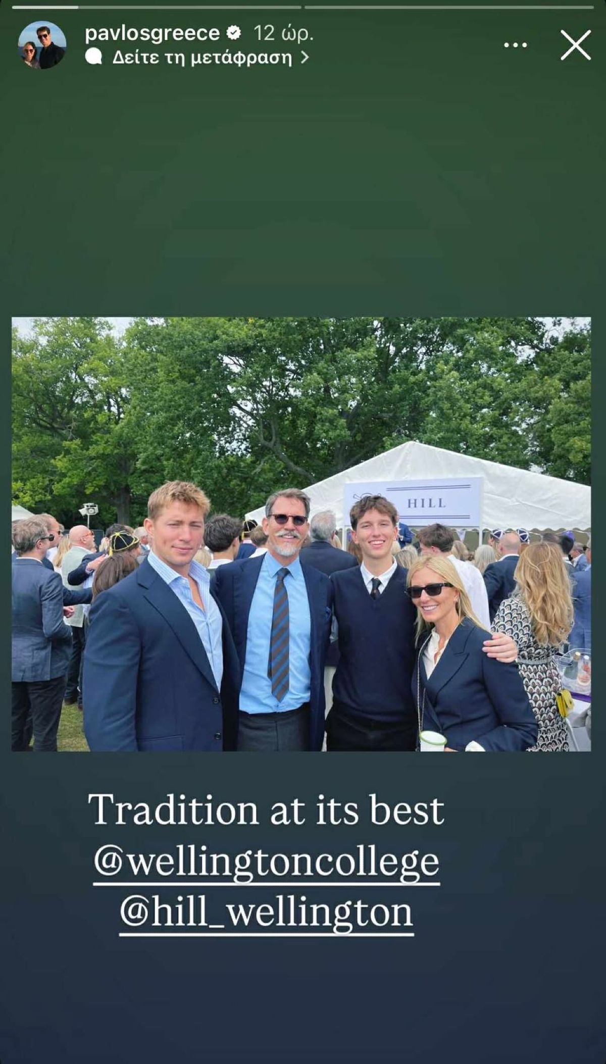 Ο Παύλος Ντε Γκρες, η Μαρί Σαντάλ και οι δύο γιοι τους