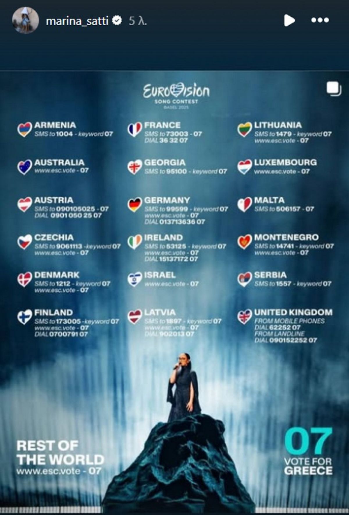 Η ανάρτηση της Μαρίνας Σάττι για την Klavdia στη Eurovision